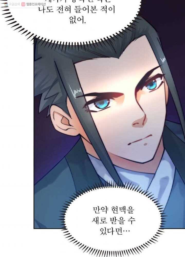 역천사신 25화 10