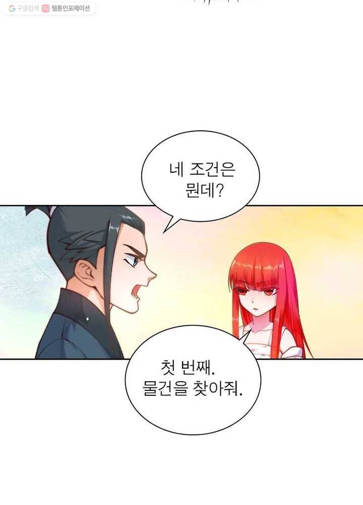 역천사신 25화 11