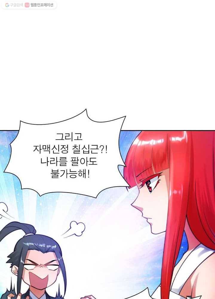 역천사신 25화 14