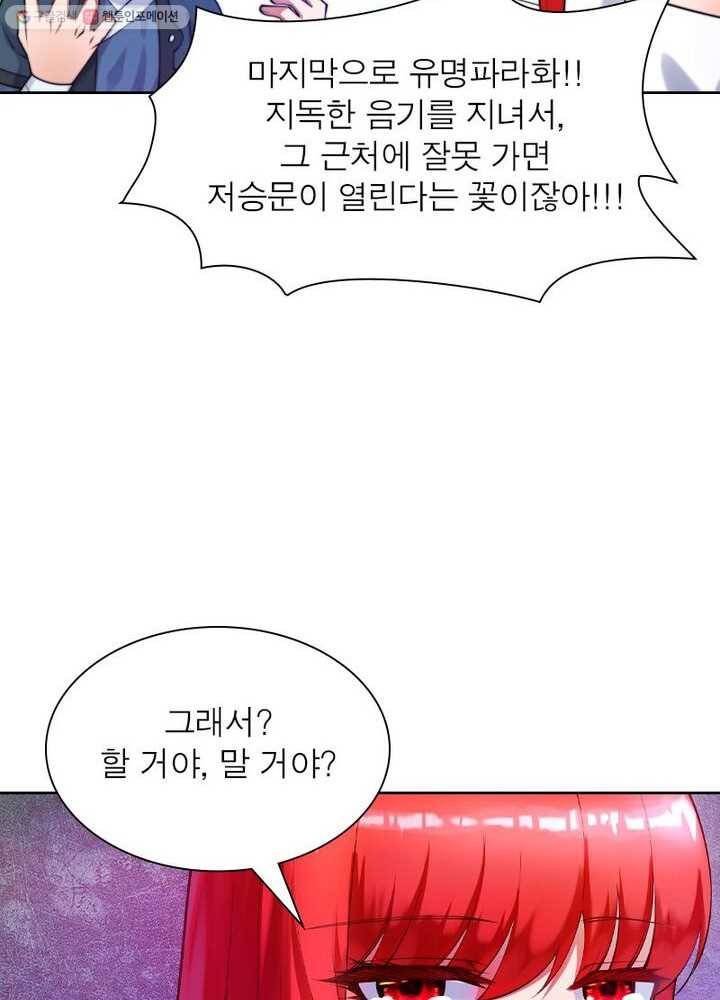역천사신 25화 15
