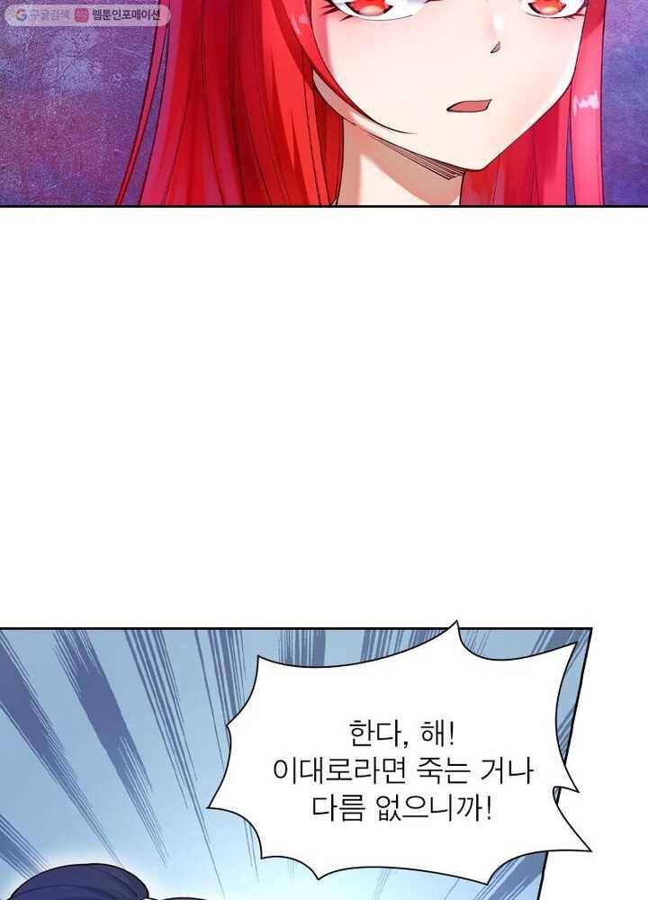 역천사신 25화 16