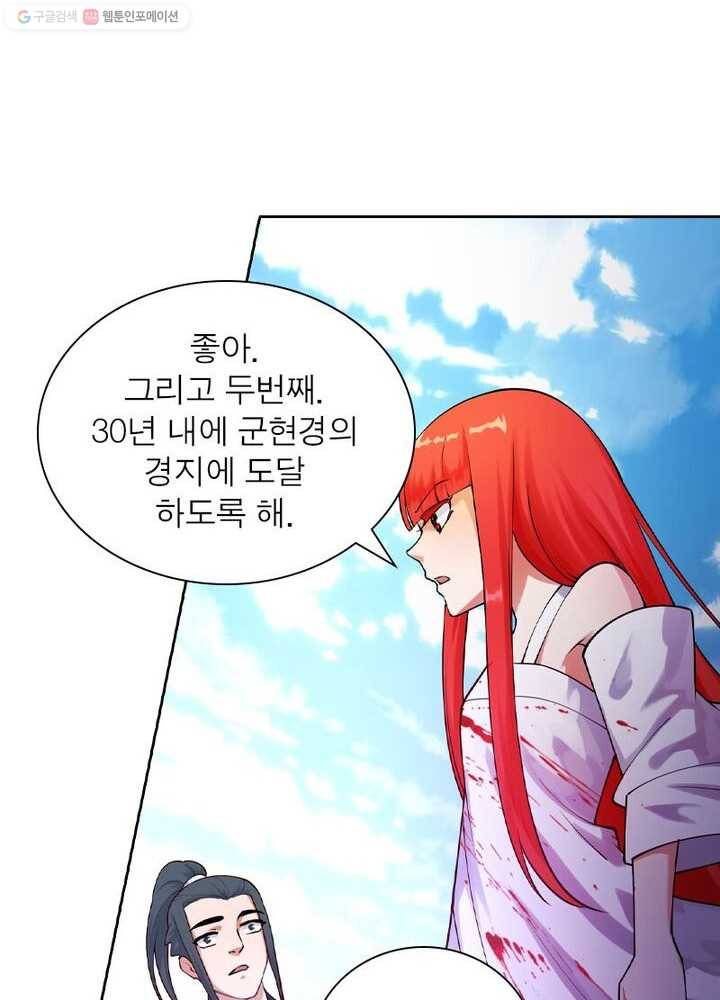 역천사신 25화 18