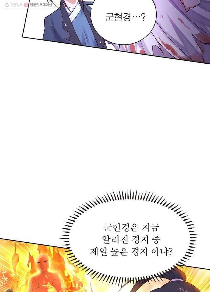 역천사신 25화 19