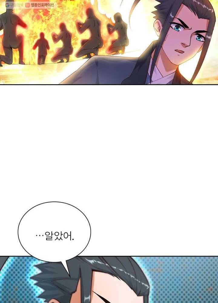 역천사신 25화 20