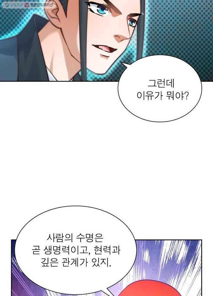 역천사신 25화 21