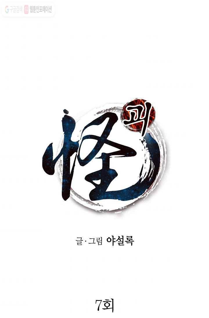 역천사신 25화 22