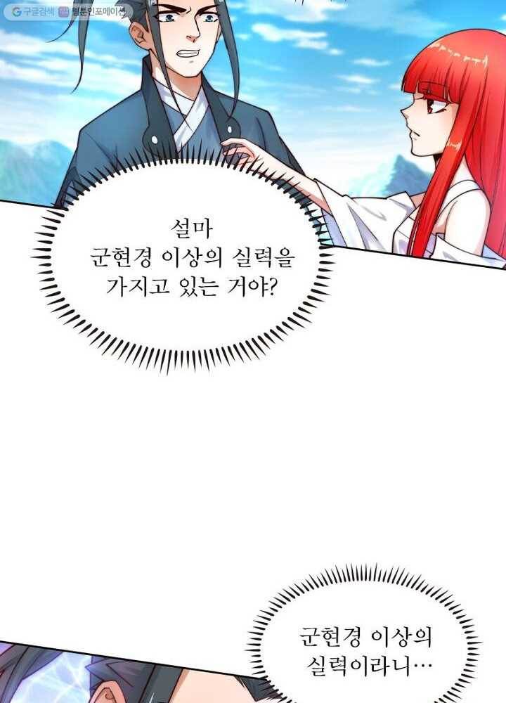 역천사신 25화 26