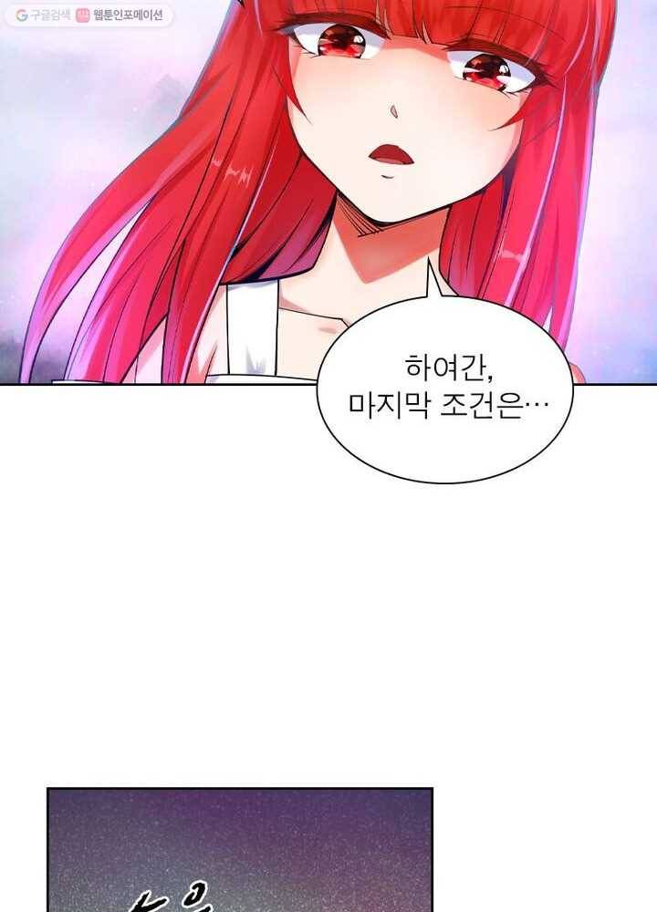 역천사신 25화 28