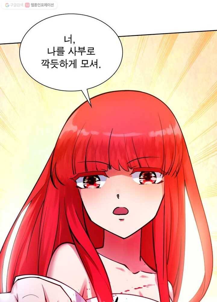 역천사신 25화 30