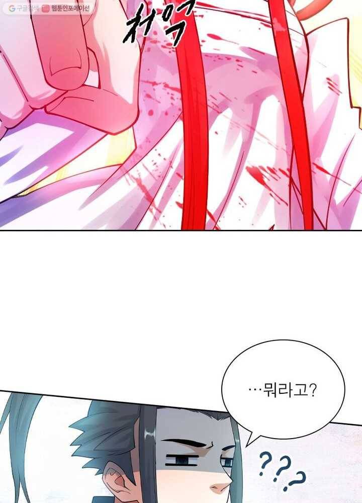 역천사신 25화 31