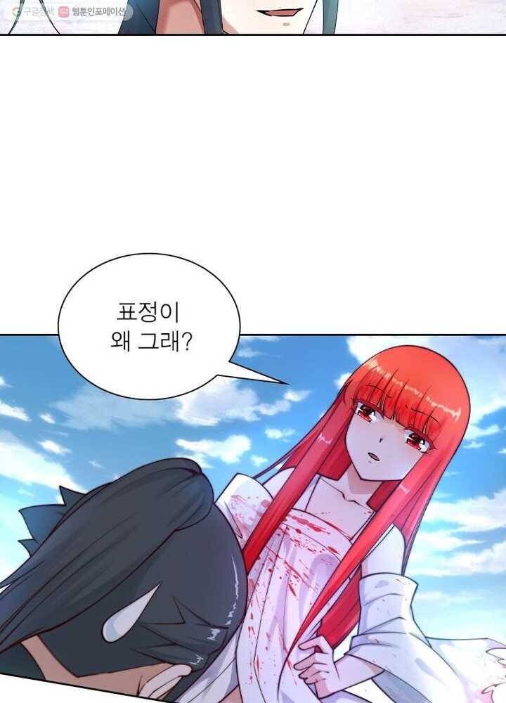 역천사신 25화 32