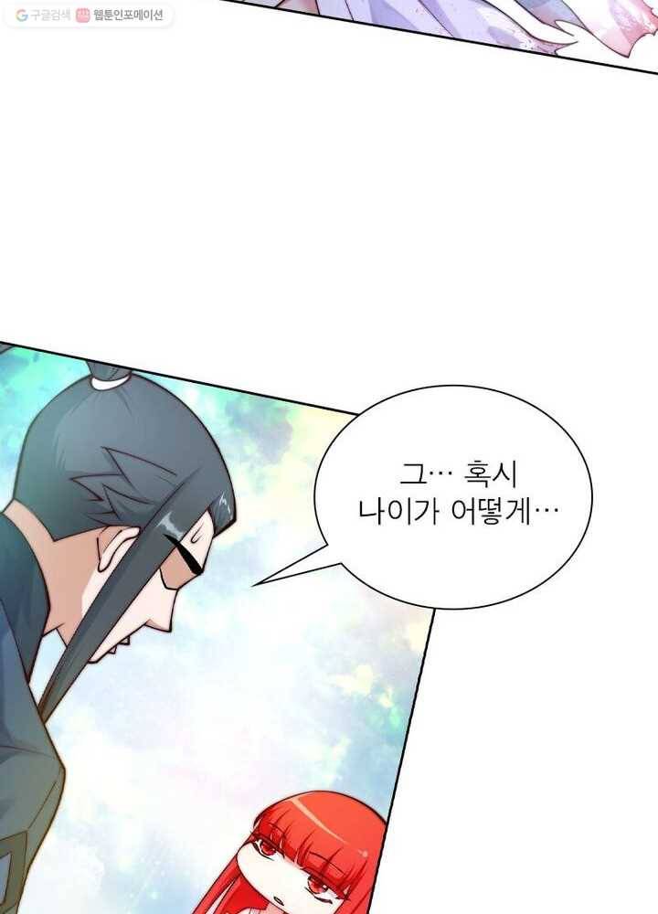 역천사신 25화 33