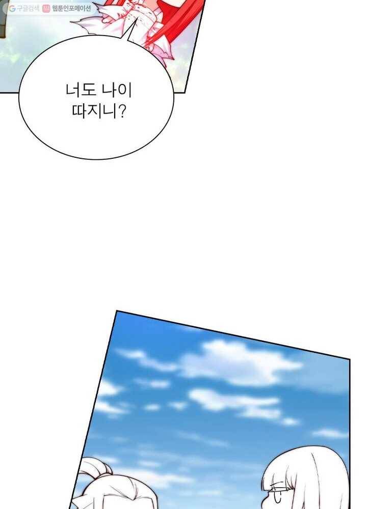 역천사신 25화 34