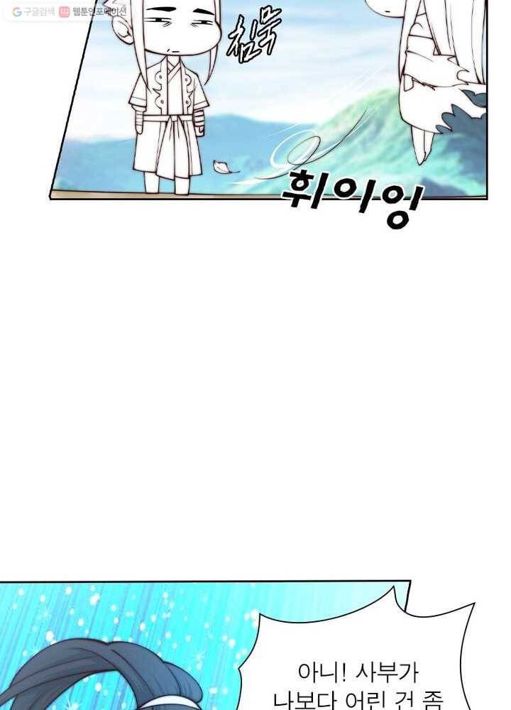 역천사신 25화 35