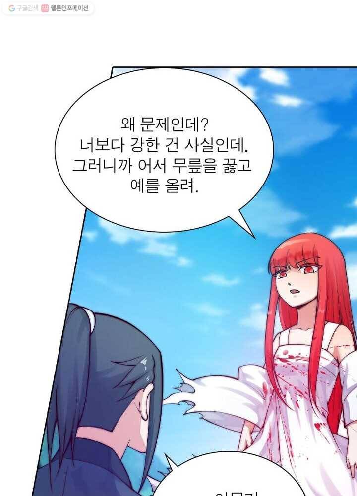역천사신 25화 37