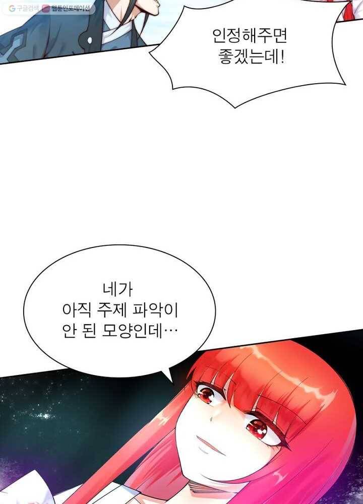역천사신 25화 41