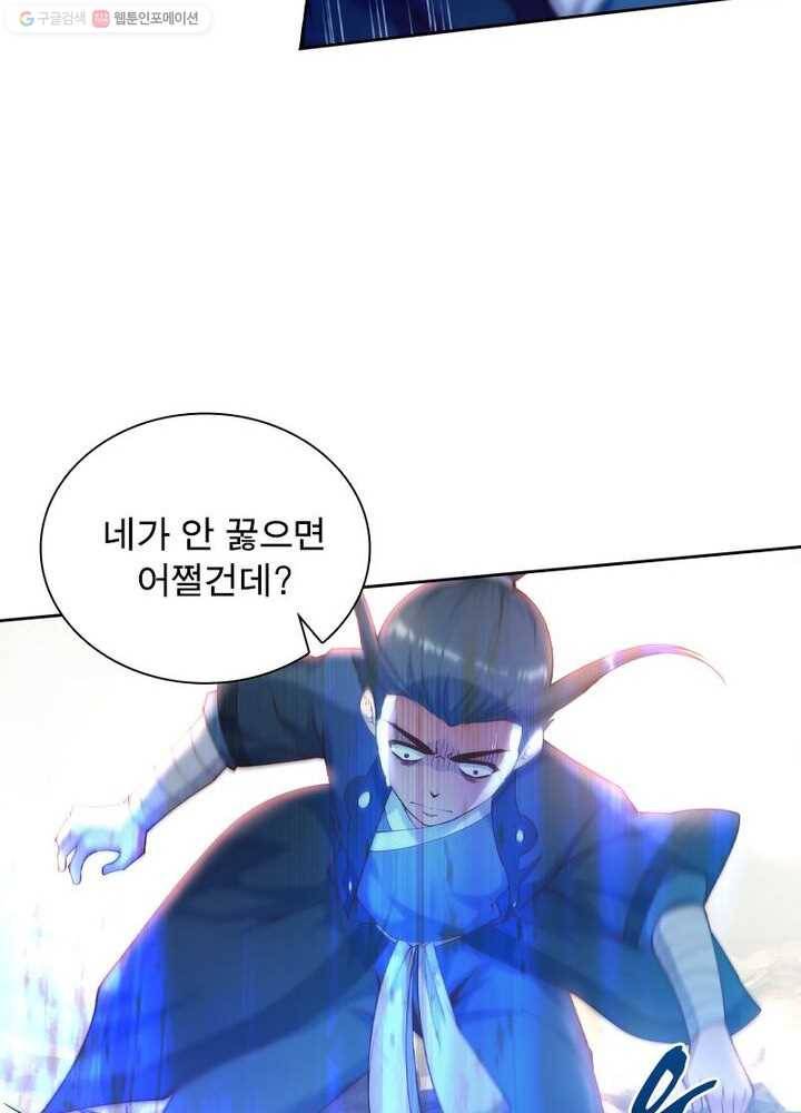 역천사신 25화 44