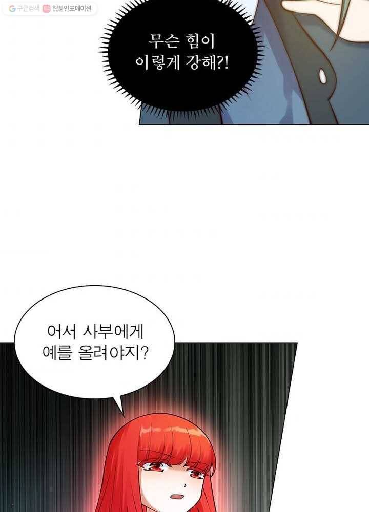 역천사신 25화 49