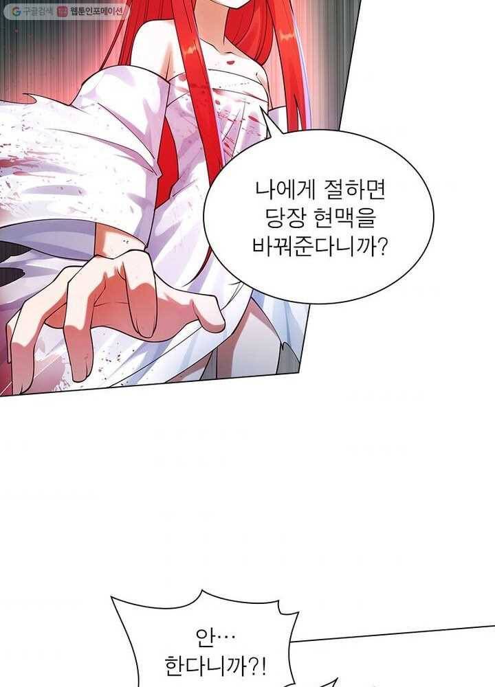 역천사신 25화 50