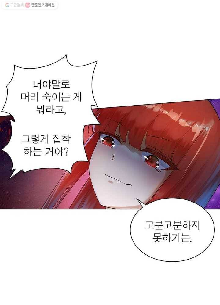 역천사신 25화 52