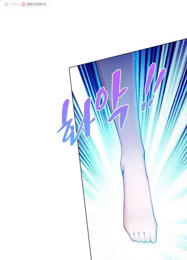 역천사신 25화 54
