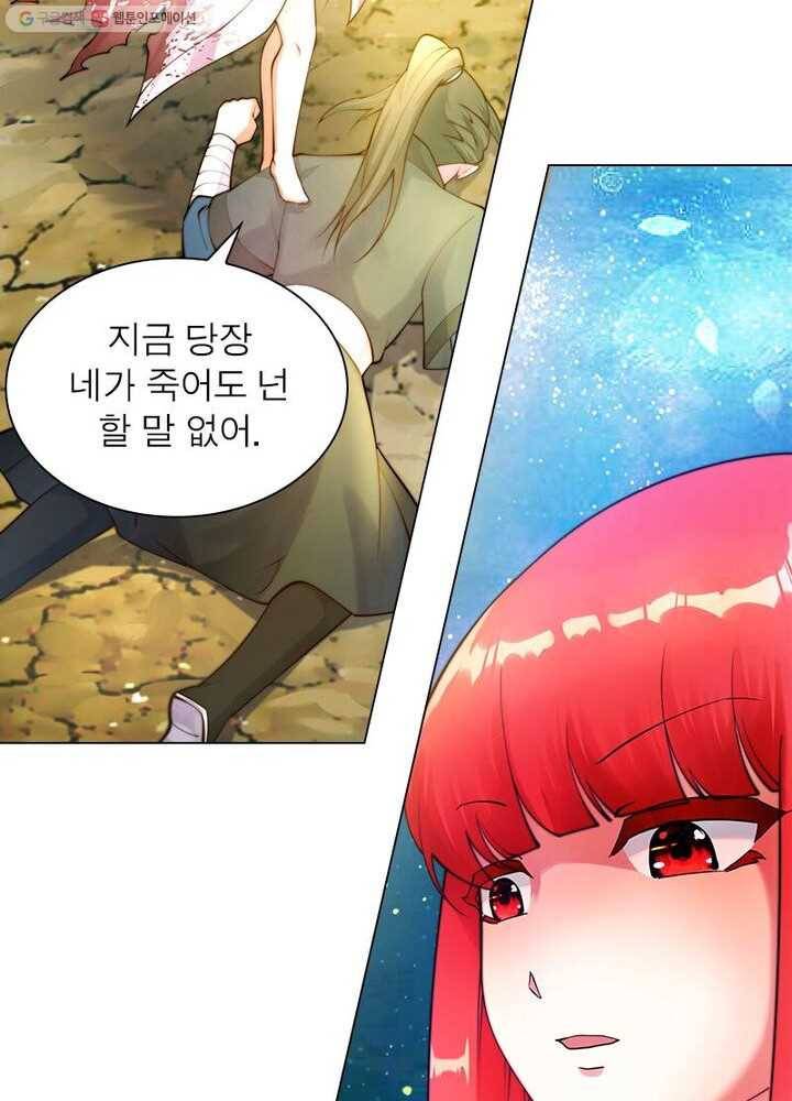 역천사신 25화 57