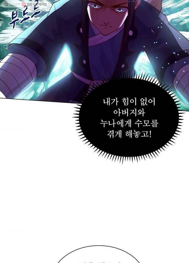 역천사신 25화 59