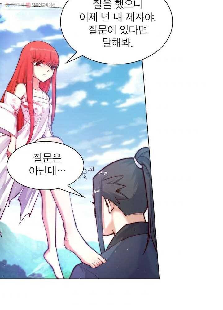 역천사신 25화 60