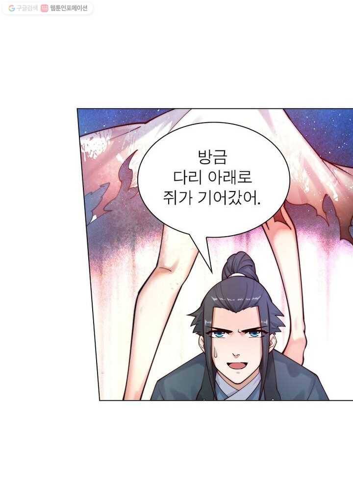 역천사신 25화 61