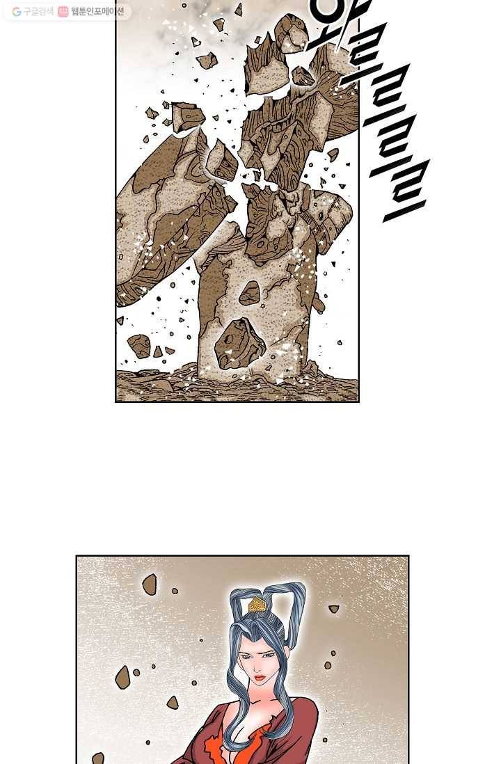 괴 10화 5