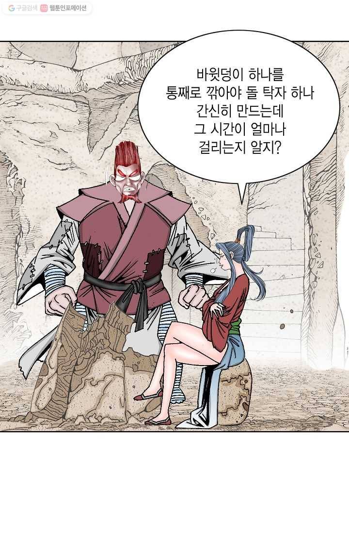괴 10화 8