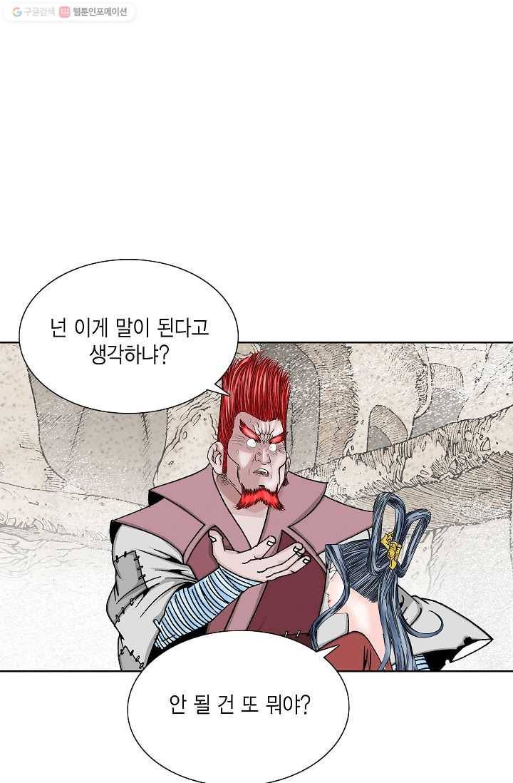 괴 10화 9