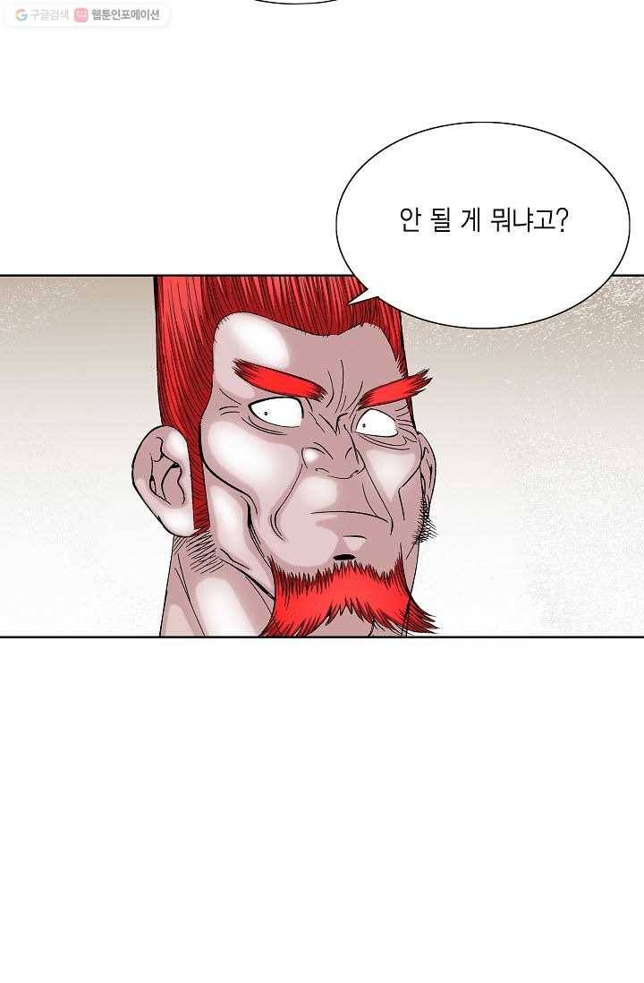 괴 10화 10