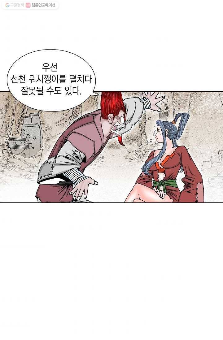 괴 10화 11