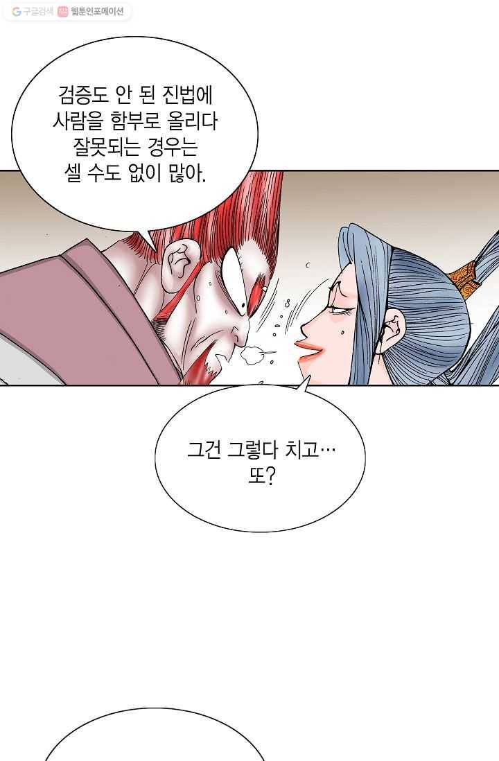 괴 10화 12