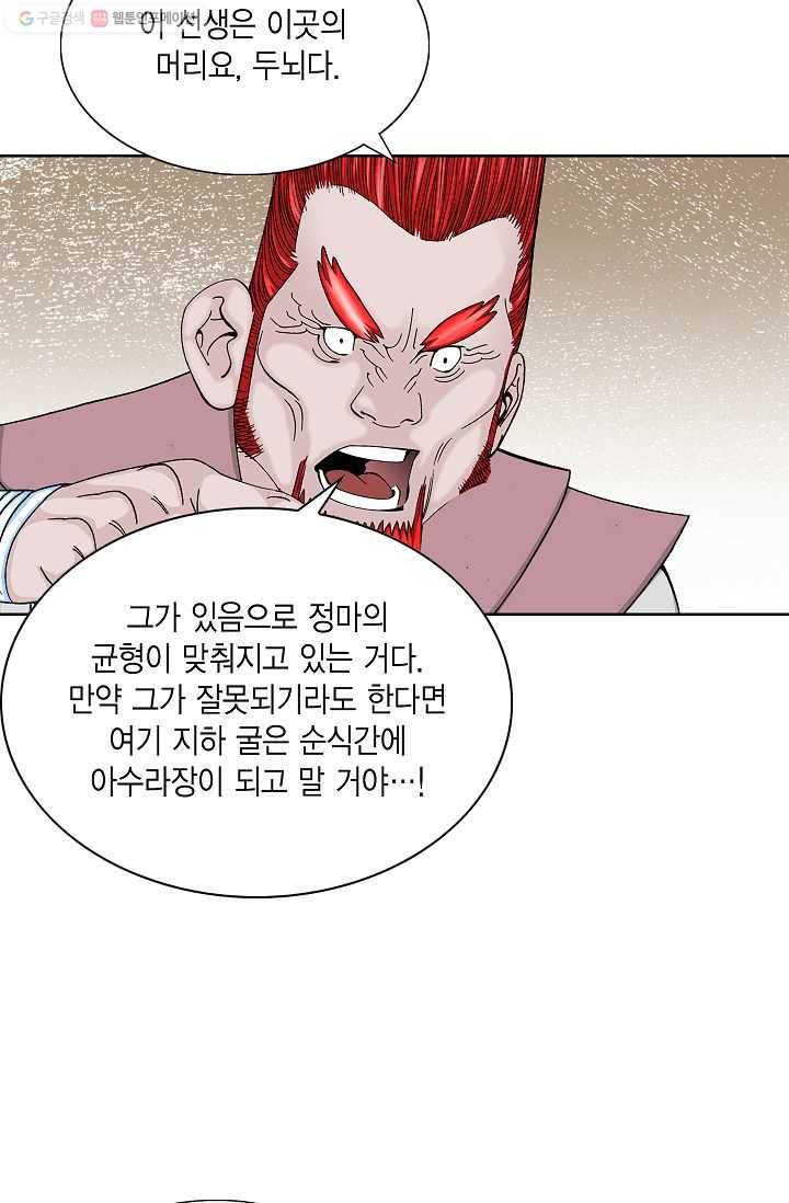 괴 10화 13