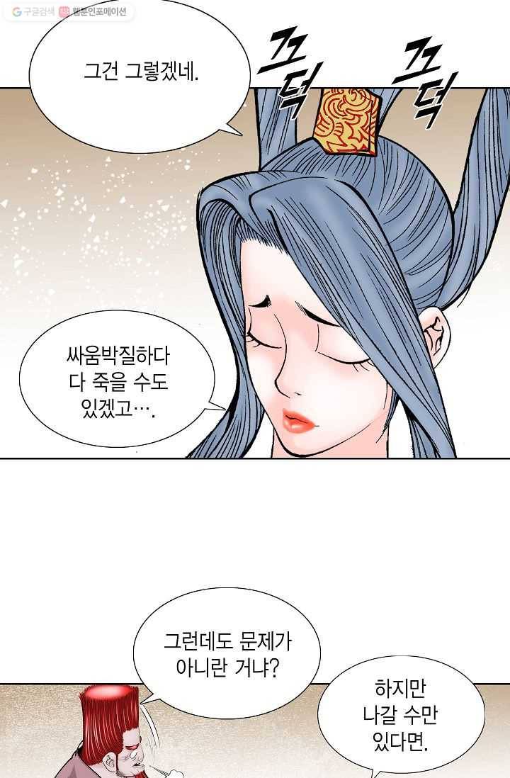 괴 10화 14