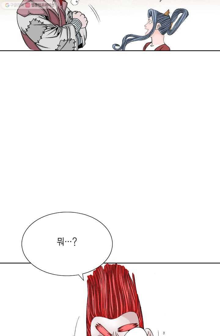 괴 10화 15