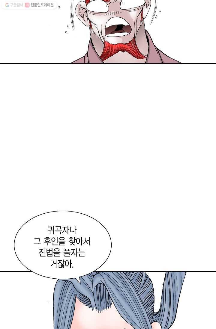 괴 10화 16