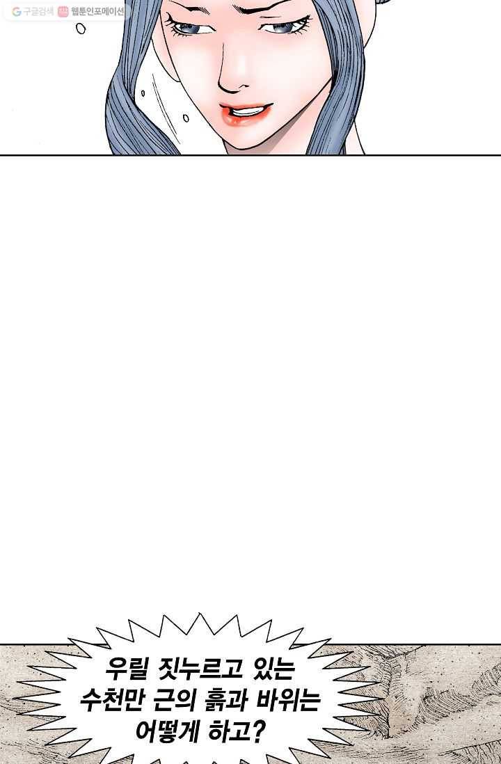 괴 10화 17