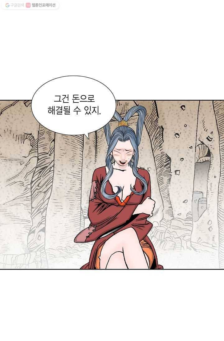 괴 10화 19