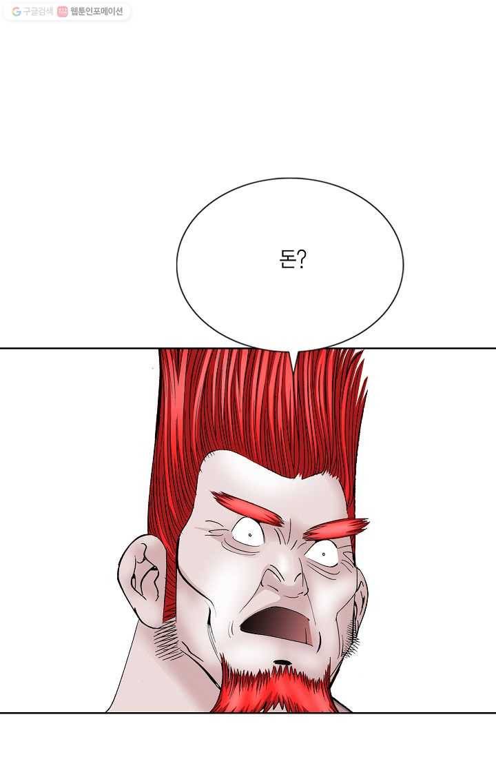괴 10화 20