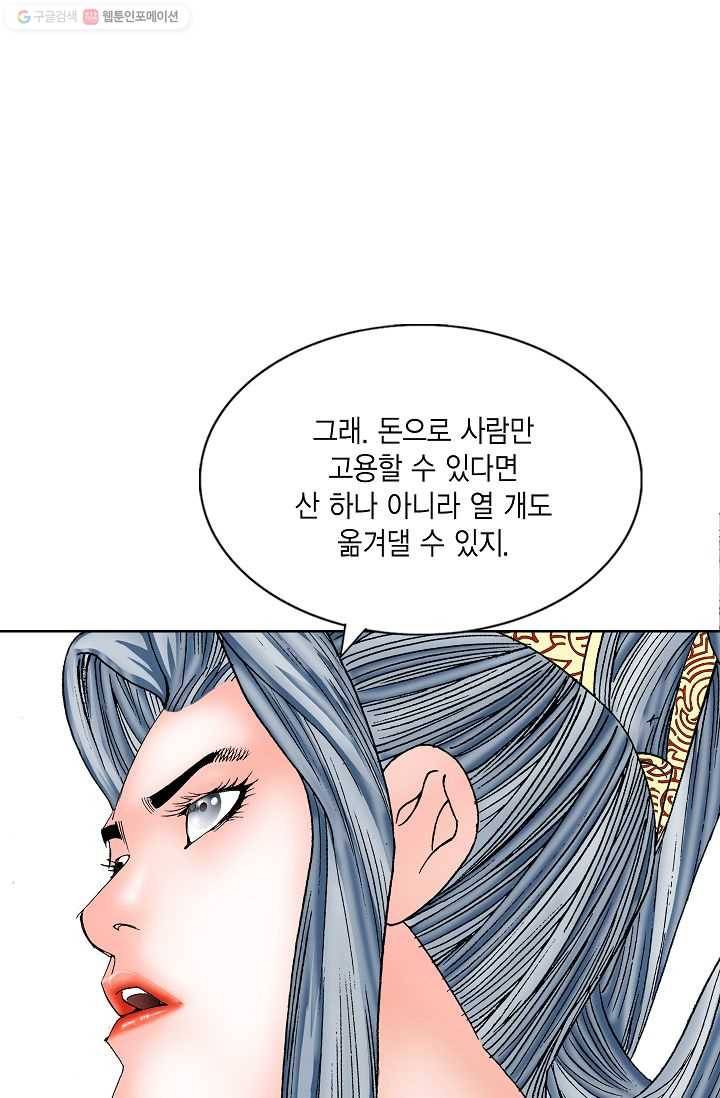 괴 10화 21