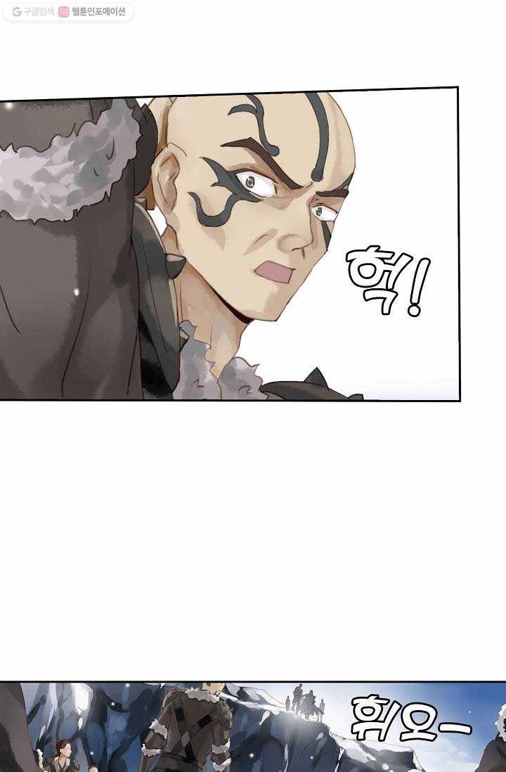 북명의 아들 2화 3
