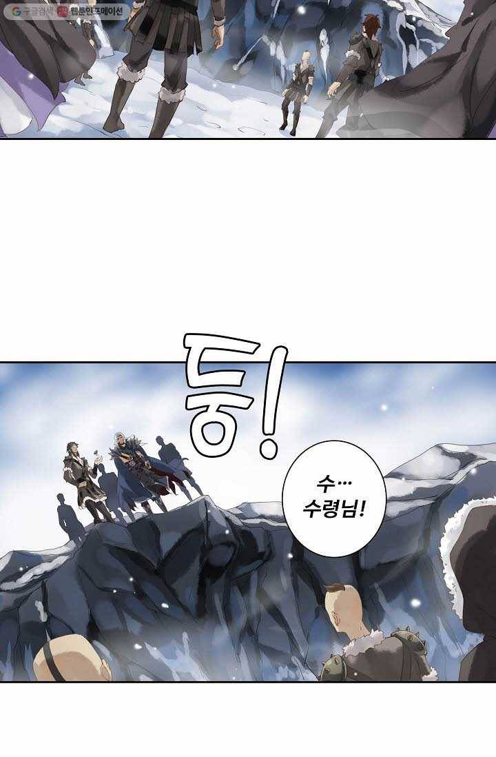 북명의 아들 2화 4