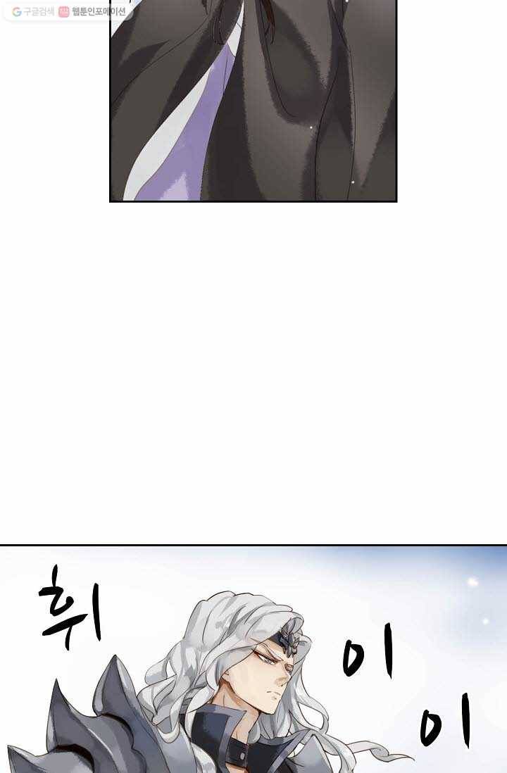 북명의 아들 2화 8