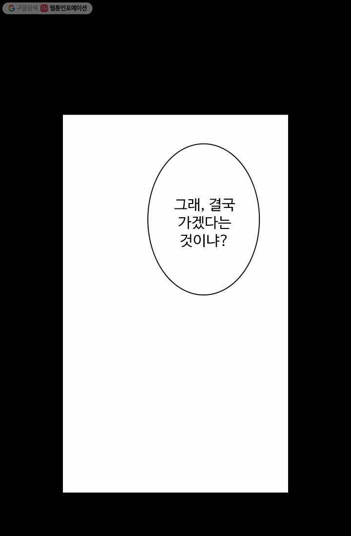 북명의 아들 2화 20
