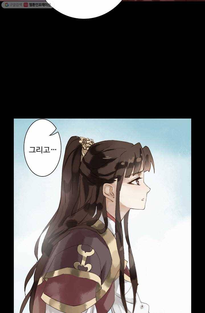 북명의 아들 2화 25