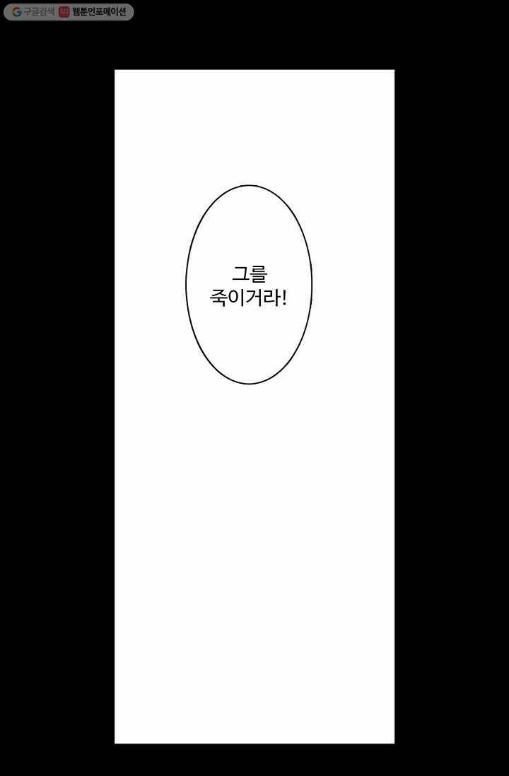 북명의 아들 2화 29