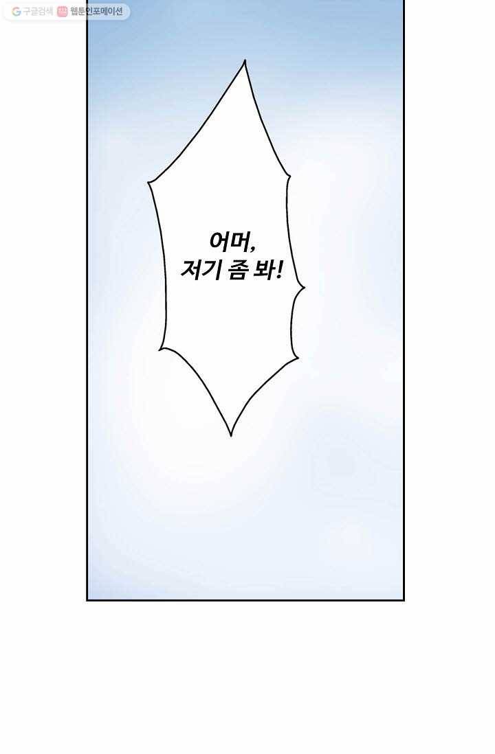 북명의 아들 2화 31